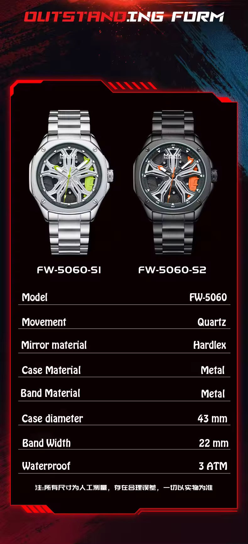 FairWhale Chrono 5060